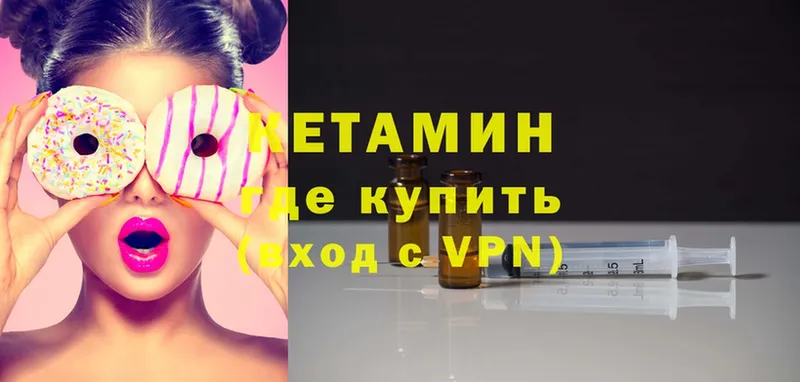 КЕТАМИН ketamine  Курильск 